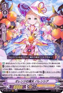 聖黒熾天使ガウリール【SP】{G-BT07/S01}《エンジェルフェザー