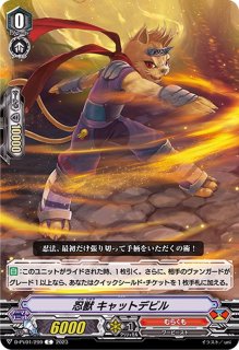 状態A-〕ディセクション・エンジェル【SR】{DZ-BT09/SR26}《ケテル