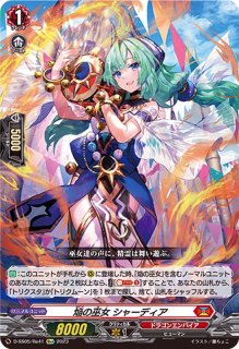 デッキケース『全知の神器ミネルヴァ』【-】{-}《サプライ》