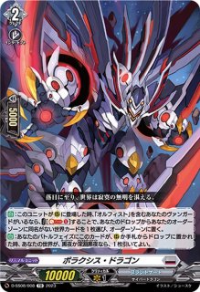 状態A-〕ディヴァインシスターびすこってぃ【RRR】{DZ-BT01/011