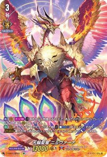 天輪真竜マハーニルヴァーナ【DSR】{D-BT04/DSR02}《ドラゴンエンパイア》