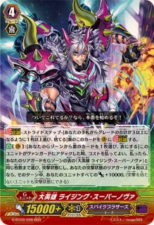 スパイクブラザーズ - カードラッシュヴァンガード