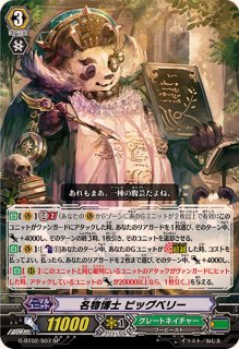 状態A-〕邪眼明王シラヌイ輪廻【SP】{G-BT14/S05}《ぬばたま》