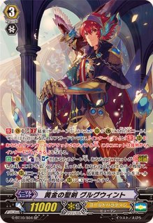 状態B〕今夜だけの魔女ストレージャ【FFR】{D-LBT04/FFR12}《リリカル