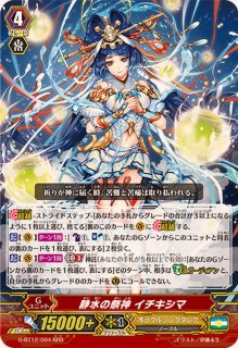 状態A-〕SweetLinkerフラティ【RRR】{DZ-LBT02/004}《リリカルモナス