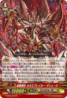 リンクジョーカー 星輝兵 カオスブレイカー 超越 デッキ リンク