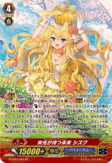 PolyPhonicOverDriveアルティサリア【FFR】{DZ-BT07/FFR16}《リリカル