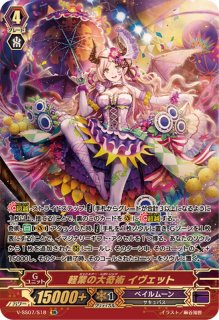 状態A-〕全能の究極神器ミネルヴァ【SP】{G-BT14/S04}《ジェネシス》