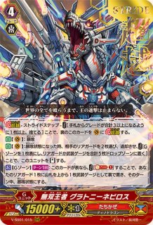 虹宝獣オルピリス【FFR】{D-LBT04/FFR14}《リリカルモナステリオ》