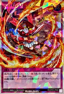 プレイマット『現夢中のシルビクス(遊戯王の日RD)』【-】{-}《プレイ