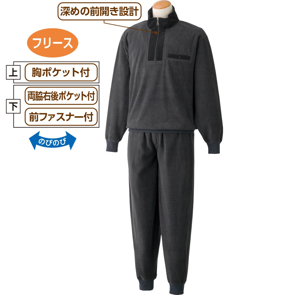 ケアファッションオンラインフリースハーフジップ上下スーツ(紳士)(M