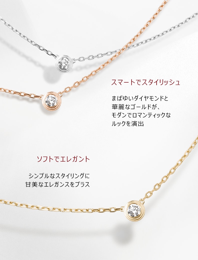 CRB7224516 - 【オンライン限定】カルティエ ダムール ネックレス、XS