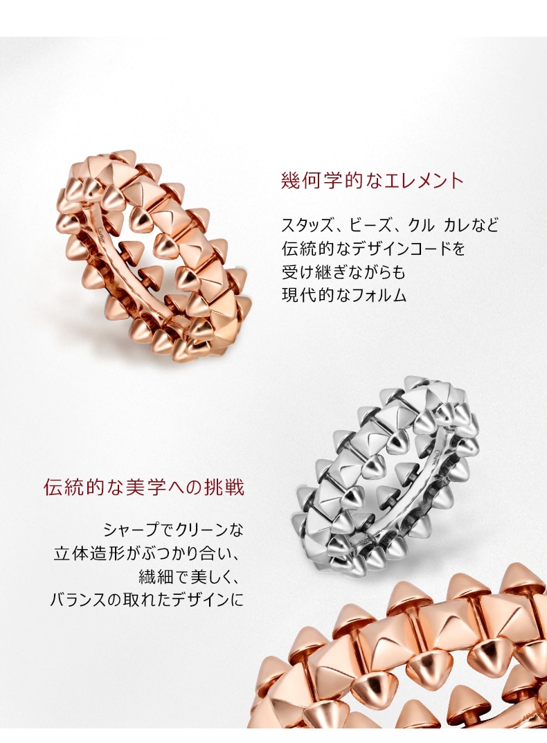 CRB4229800 - クラッシュ ドゥ カルティエ リング、SM - ピンク