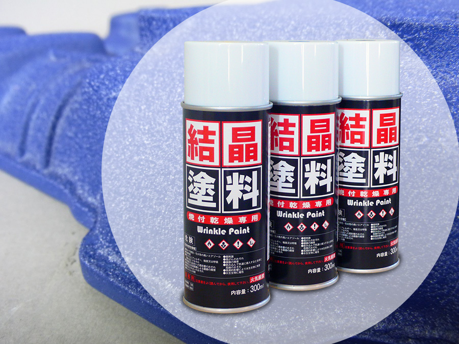 結晶塗料【青】 | CANET(カーベック通販サイト)