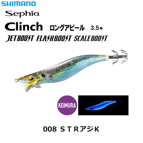 シマノ(SHIMANO) クリンチLA JET3.5号 QE-Z35W STRマイワシK 007