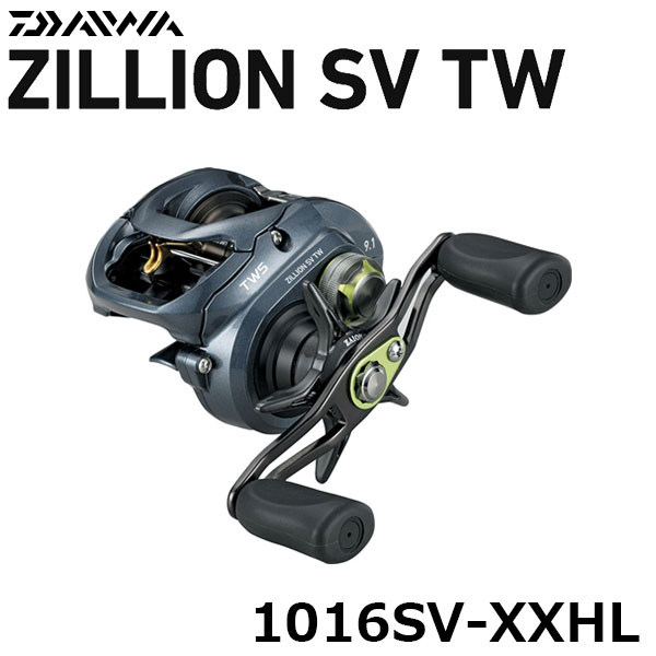 ダイワ(DAIWA) ジリオンSV TW 1016SV-XXHL(左ハンドル) ☆特別割引品