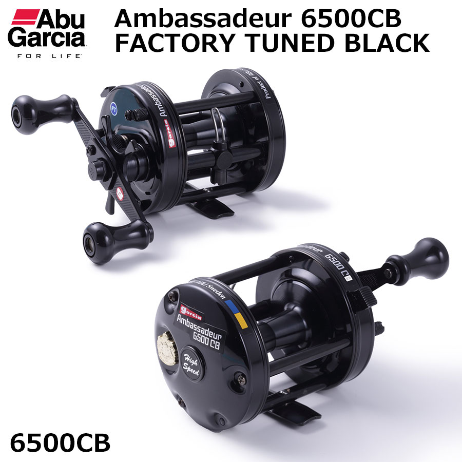アブ・ガルシア(Abu Garcia) アンバサダー 6500CB ファクトリー