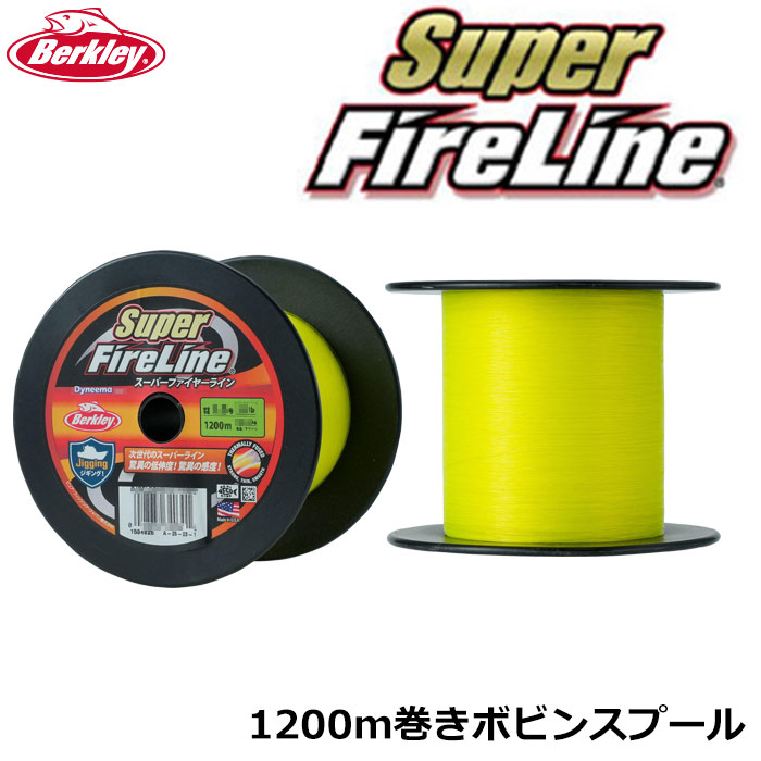 スーパーファイヤーライン2.0号 30LB 1200M グリーン 1200m巻きボビン