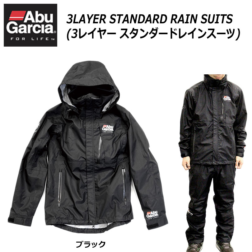 アブガルシア(Abu Garcia) 3レイヤー スタンダードレインスーツ