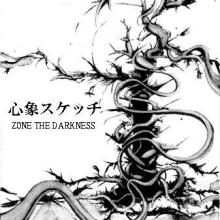 CASTLE-RECORDS/商品詳細 ZONE THE DARKNESS / 心象スケッチ
