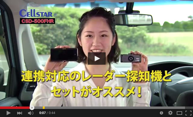 CSD-500FHR セルスター工業株式会社