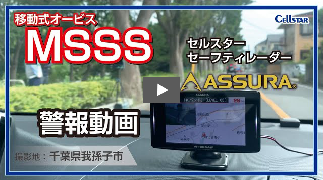 AR-824AW セルスター工業株式会社