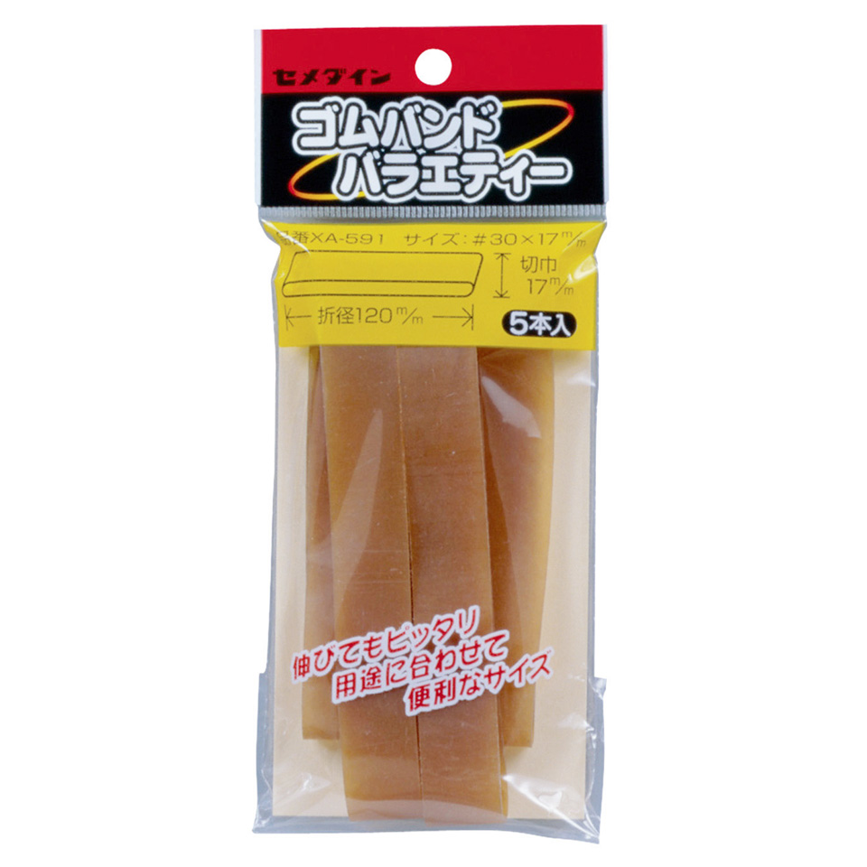 ゴムバンドバラエティー | ゴムバンドシリーズ | 家庭用 | セメダイン