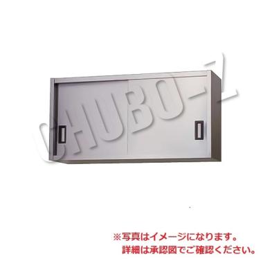 東製作所AS-1500-450|吊戸棚(奥行350mm)-ステンレス戸|吊戸棚|作業機器