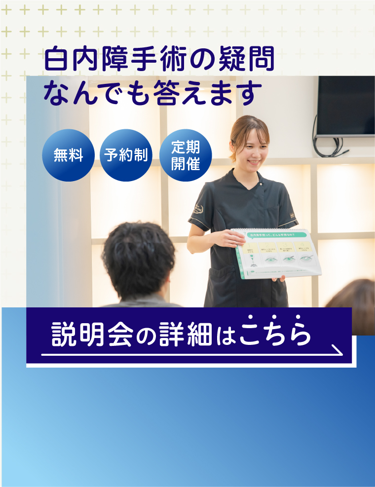 横浜鶴見中央眼科｜子供から大人まで通える総合眼科 | 眼科なら神奈川