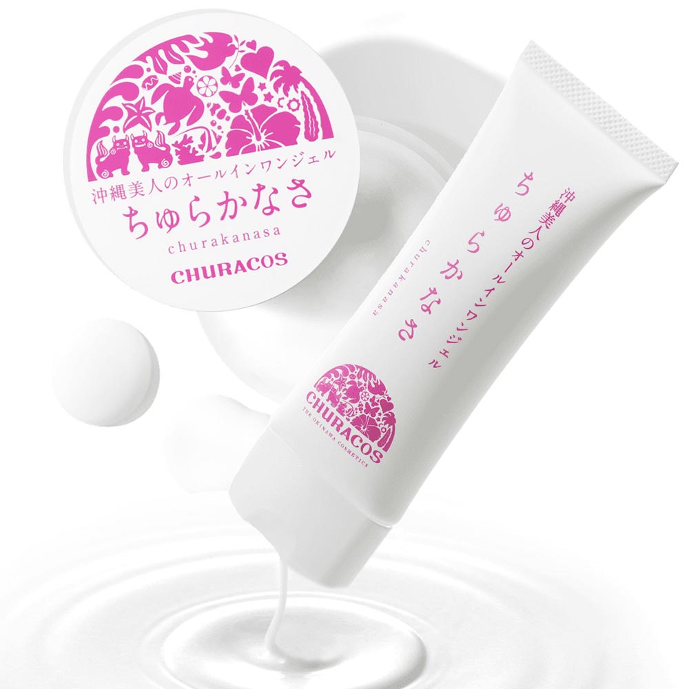 公式】ちゅらかなさ 沖縄美人のオールインワンジェル｜おすすめ商品