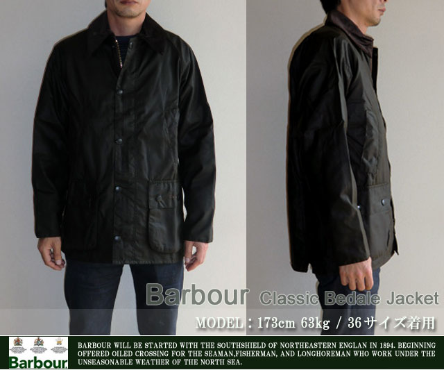 BARBOURバブアー/クラシックビデイルジャケット/三重県松阪市チャット