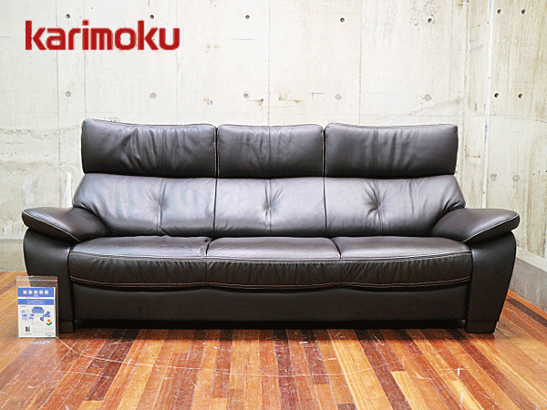 Karimoku】カリモク ZT73モデル ZTシリーズ 3人掛けソファ 本革&合皮