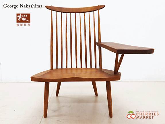 ジョージナカシマ】桜製作所 CN103 LOUNGE ARM ラウンジアーム