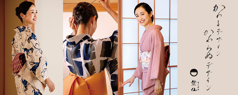 竺仙オンラインストア：浴衣（ゆかた）：着物：帯