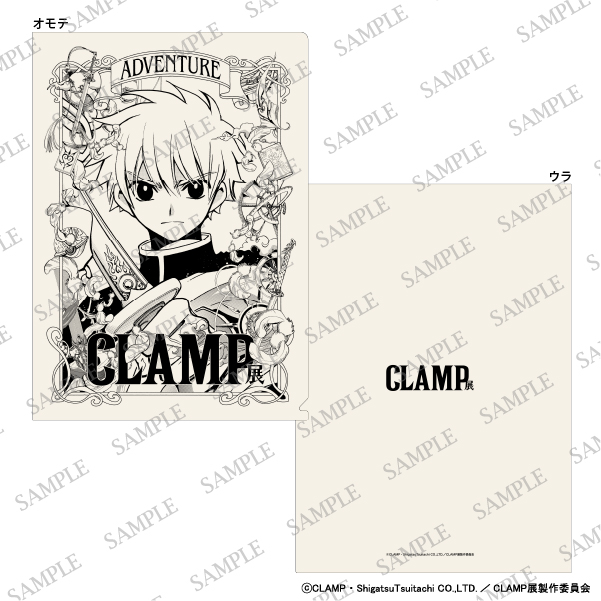 シングルクリアファイル／CLAMP展 キービジュアル 小狼 | CLAMP展