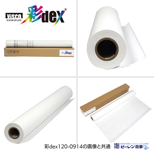 くろす専門 | クロスロール | セーレン商事株式会社