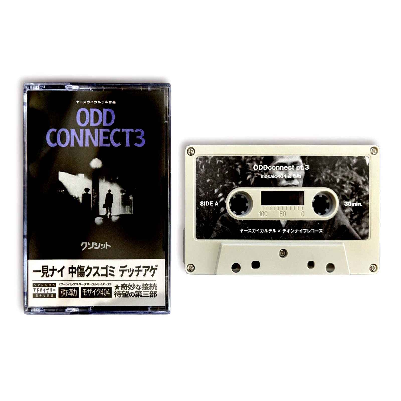 mosaic404 & 弥勒 『ODDconnect pt.3』 [TAPE+DLコード]【特典
