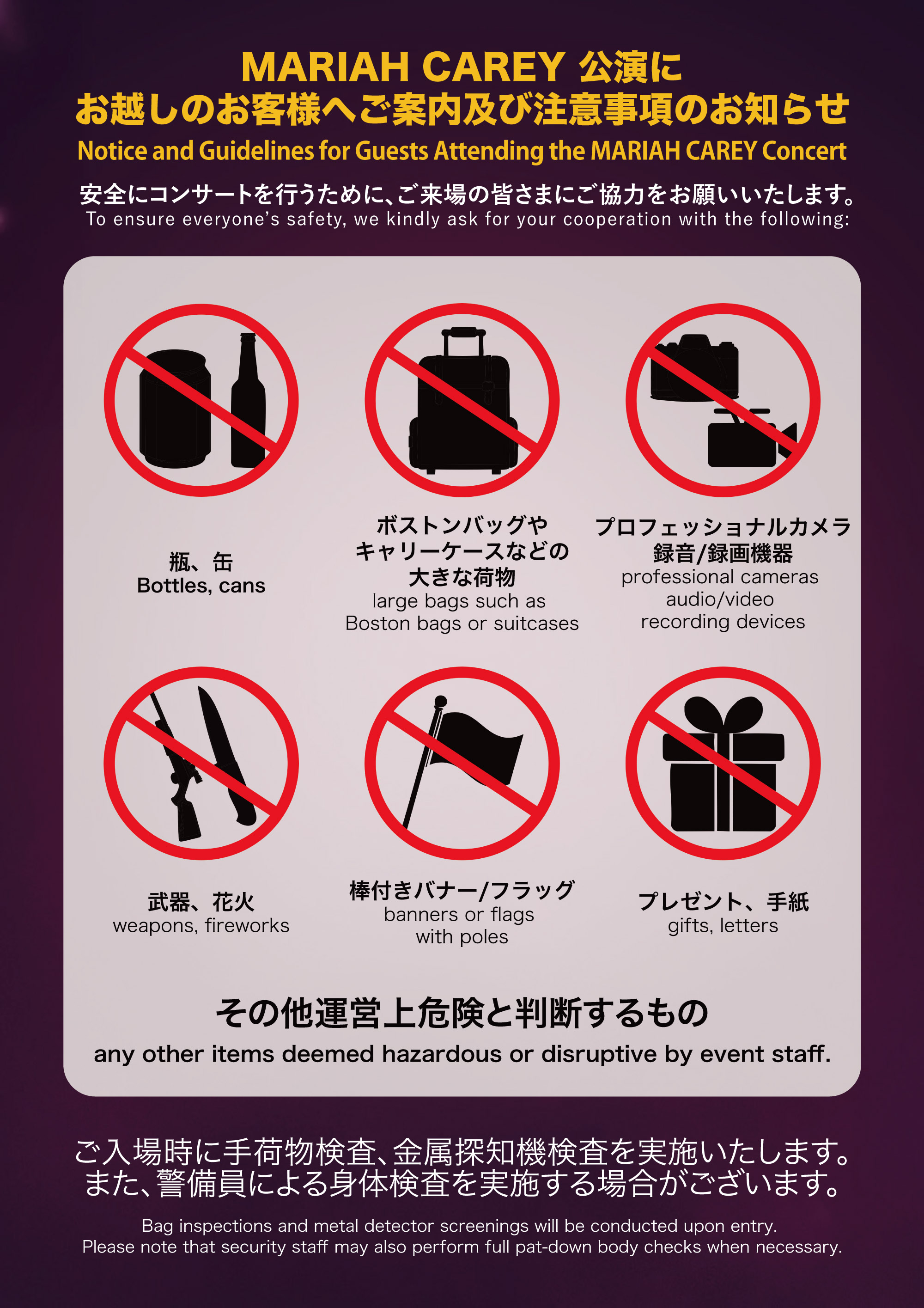 MARIAH CAREY (マライア・キャリー)｜2025年 来日公演公式