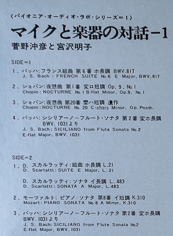 宮沢明子(pf）/マイクと楽器の対話-1｜ 🔴日本人演奏家クラシック