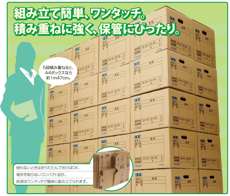 クラウン 文書保存箱 10個入 10個入 規格：A4／B5兼用 商品詳細