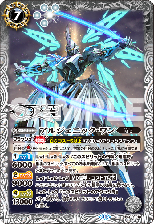 CARD -バトルスピリッツ クロスオーバー｜公式サイト-フリュー-