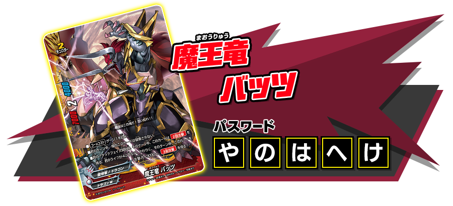 登場カード｜フューチャーカード バディファイト 誕生！オレたちの最強