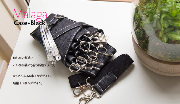 New! Malaga Black ・マラガ ブラック 軽量タイプ ☆ 6丁入れ革シザー