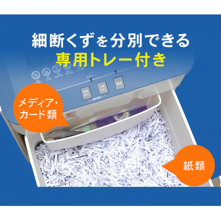 アイリスオーヤマ オフィスシュレッダー | 【公式】CYBER HOMECENTER