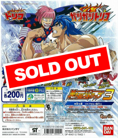 トリコ 美食屋ストラップ3 (50個入り) | ガチャガチャ通販専門【あ