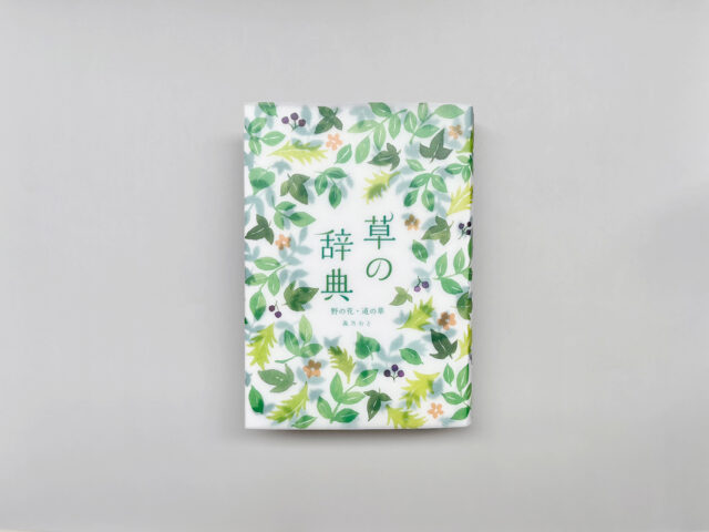 雷鳥社 辞典シリーズ全巻セット | 心の奥に残るものを。ama