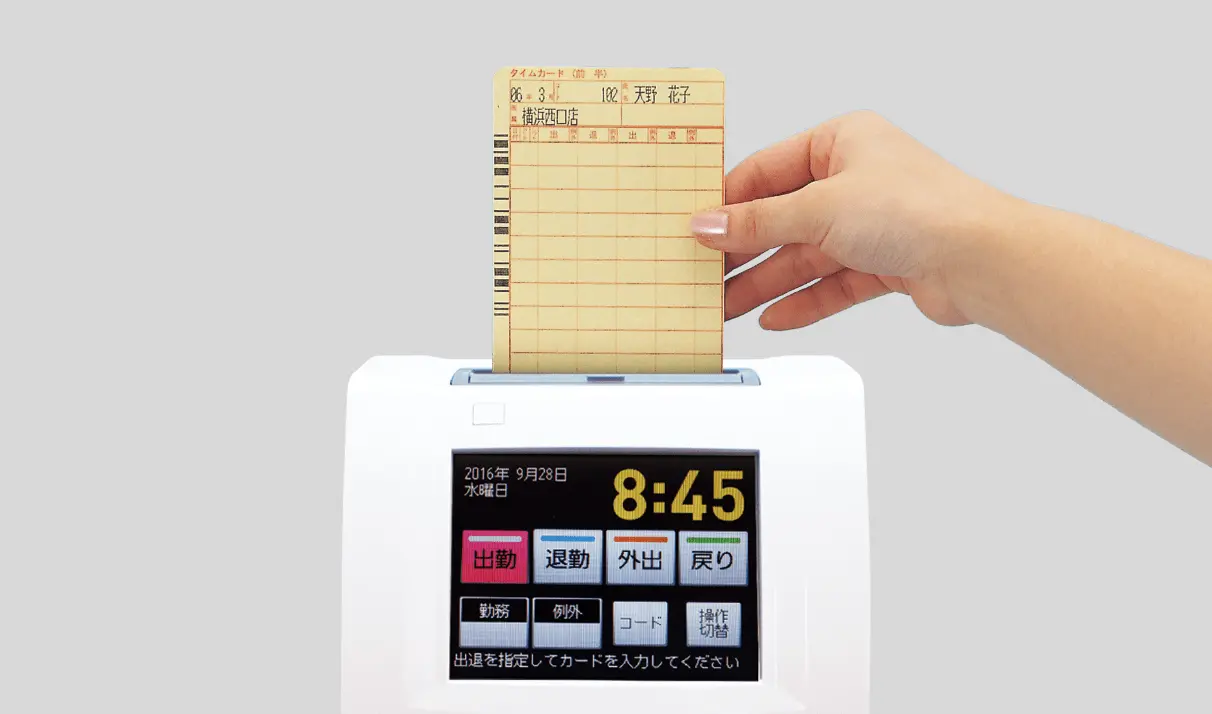 紙カード方式のシステムタイムレコーダーならアマノ | アマノ