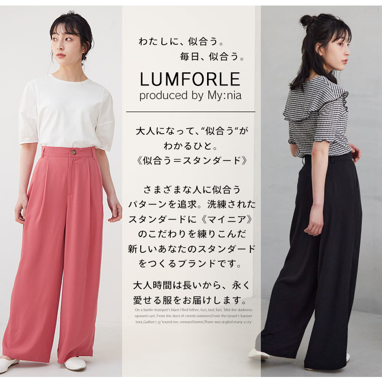大きいサイズ 【LUMFORLE produced by My:nia】とろみ合繊 2タック