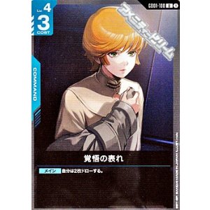 U】(β版)バナージ・リンクス