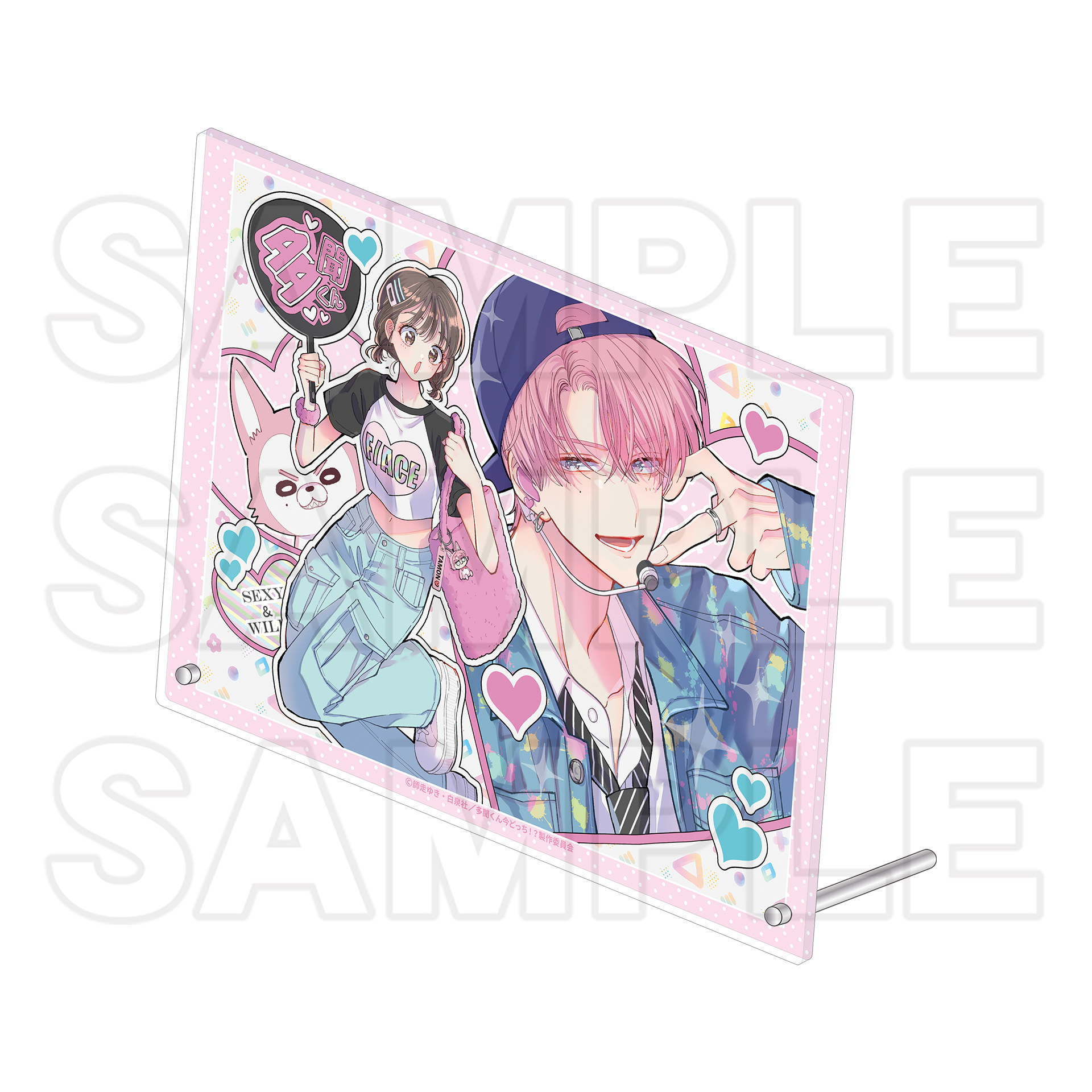 多聞くん今どっち！？』オンリーショップ | オンリーショップ | 株式